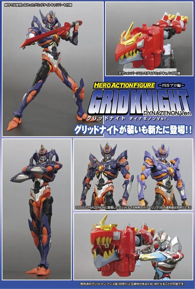 SSSS.Dynazenon Hero Grid Knight Dynazenon Ver. akciófigura 18 cm termékfotó