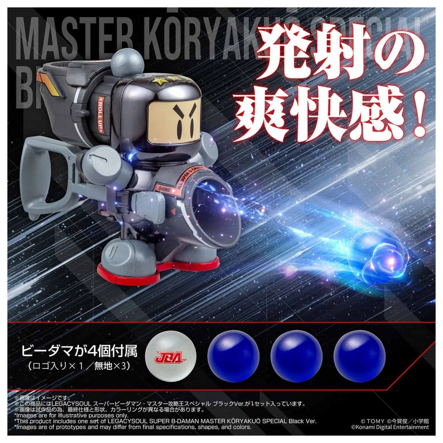 Super B-Daman Legacysoul Műanyag modell készlet Master Koryakuo Special Black Ver. termékfotó