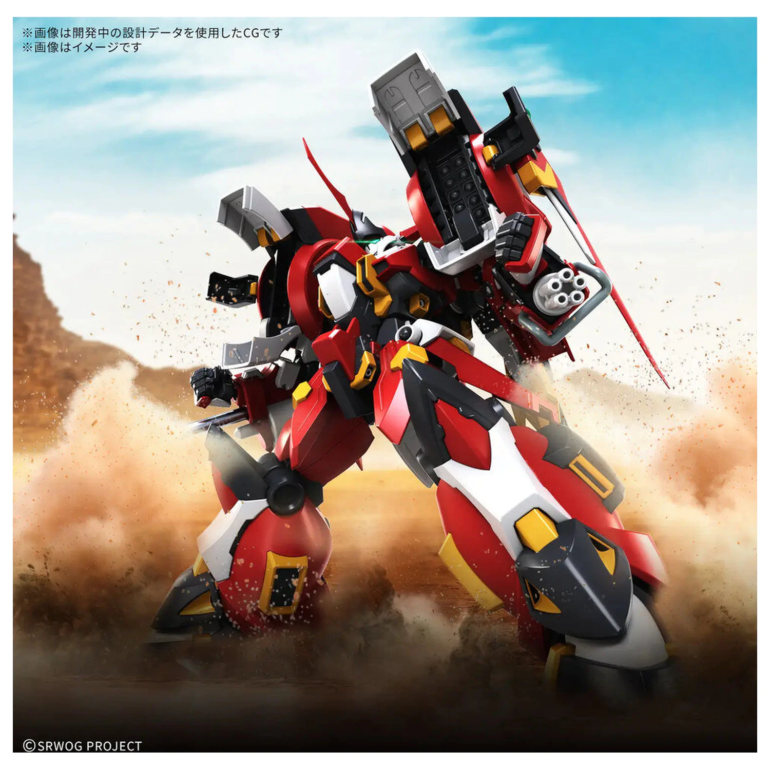 Super Robot Wars Alteisen Riese HG modell készlet termékfotó