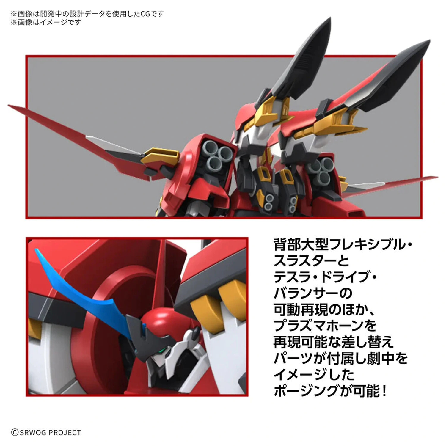 Super Robot Wars Alteisen Riese HG modell készlet termékfotó