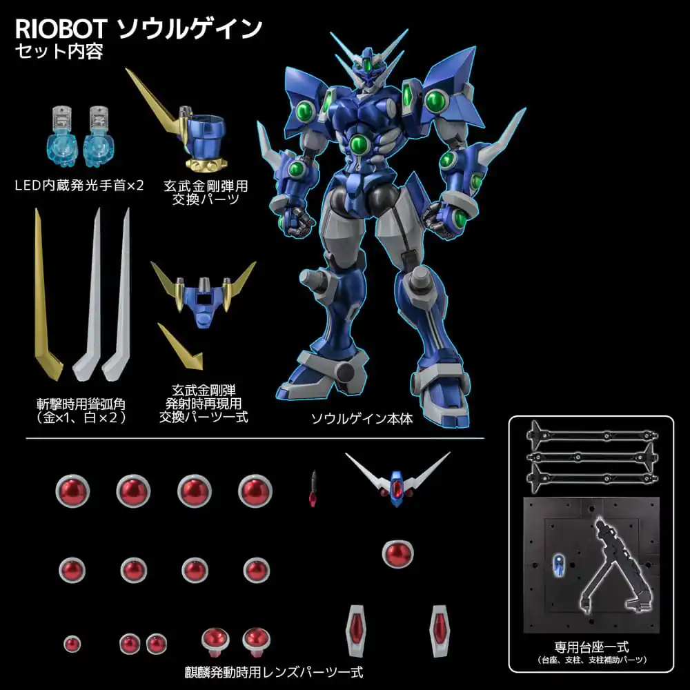 Super Robot Wars Diecast Riobot Soulgain akciófigura 25 cm termékfotó