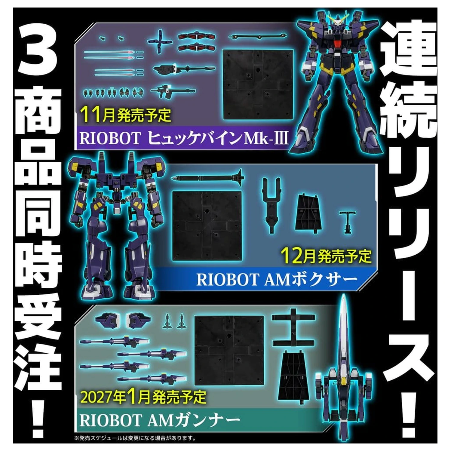 Super Robot Wars OG Riobot Am Gunner akciófigura 41 cm termékfotó