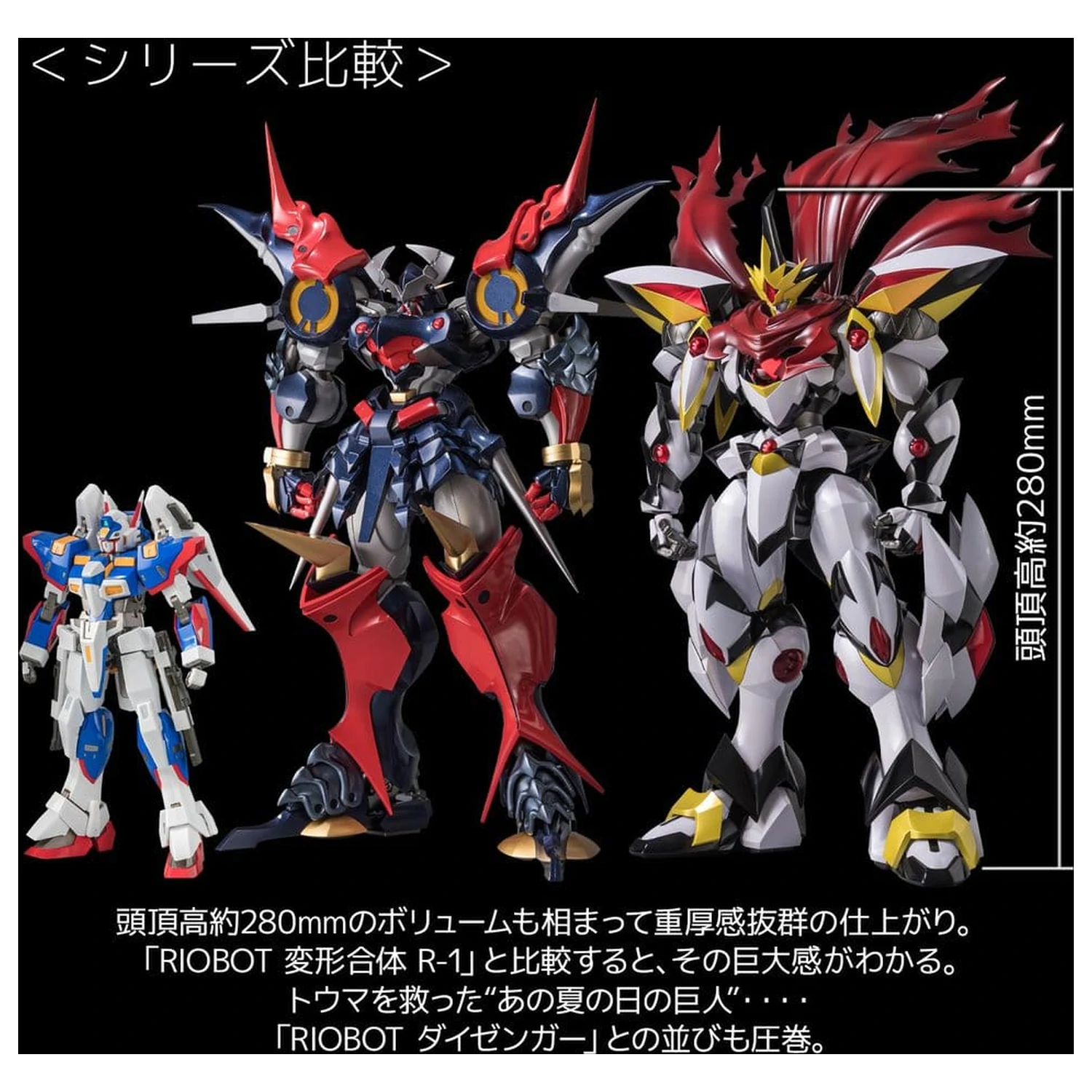Super Robot Wars RIOBOT akciófigura LIOH 28 cm termékfotó
