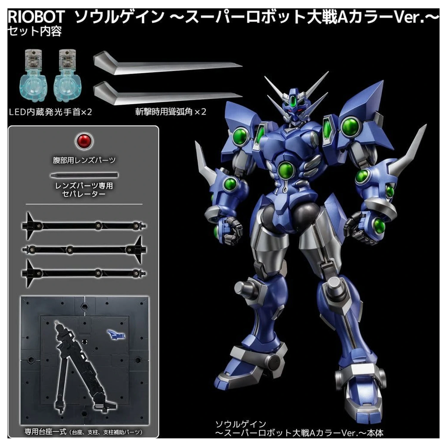 Super Robot Wars RIOBOT Soulgain Super Robot Wars A Color Ver. akciófigura 25 cm termékfotó