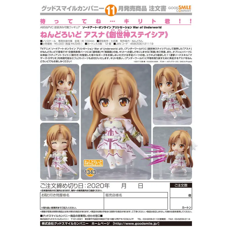 Sword Art Online Alicization War of Underworld Asuna Nendoroid figura 10cm termékfotó