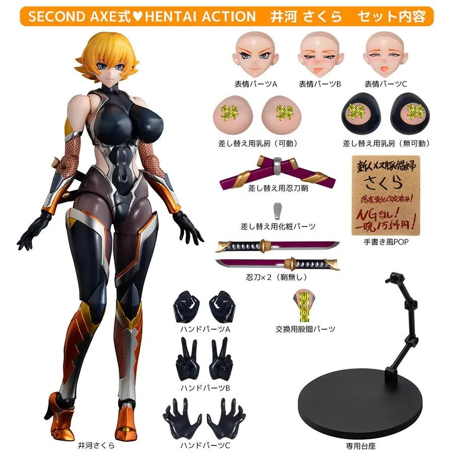 Taimanin Asagi 3 Sakura Igawa akciófigura 14 cm termékfotó