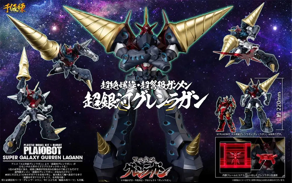 Tengen Toppa Gurren Lagann PLAIOBOT Super Galaxy Gurren Lagann Műanyag modell készlet 22 cm termékfotó
