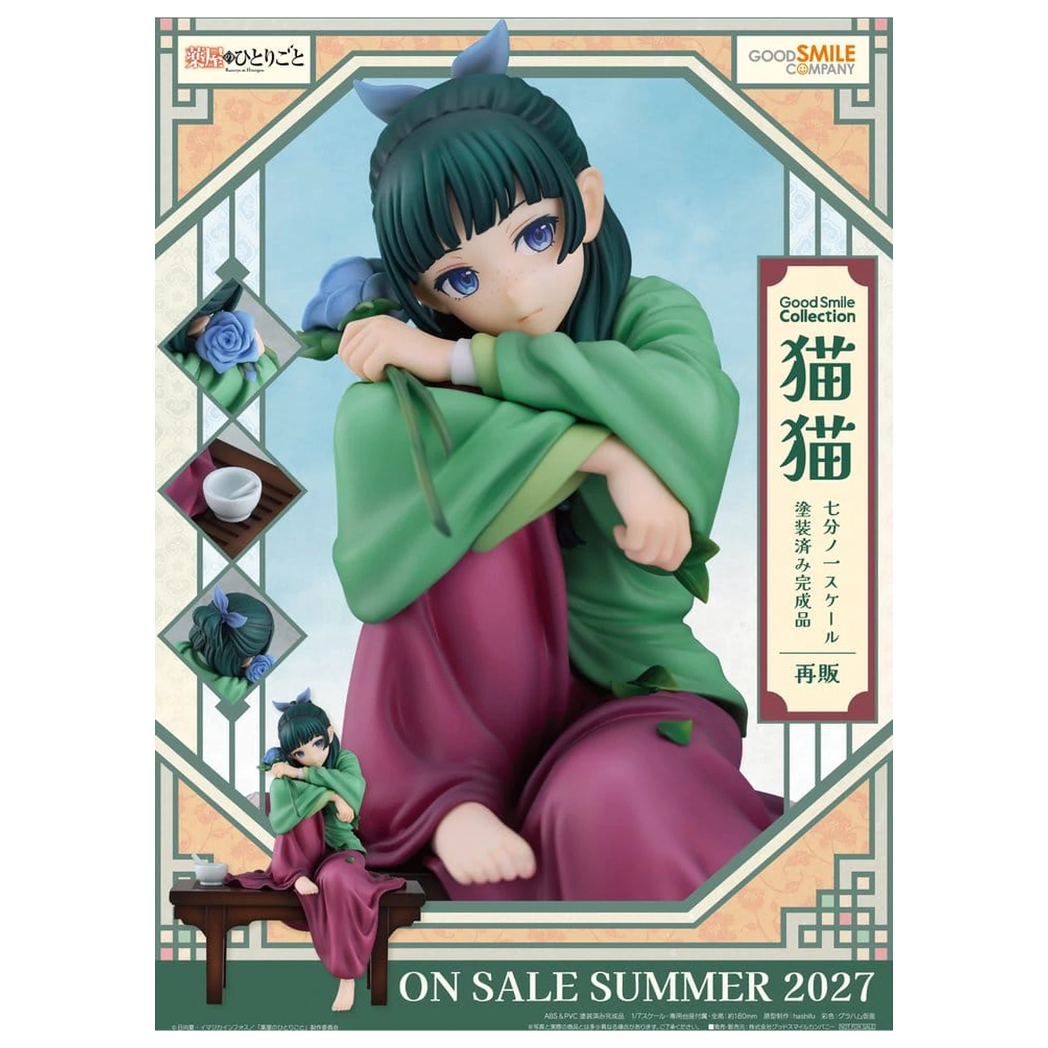The Apothecary Diaries G.S. Collection PVC figura 1/7 Maomao 18 cm termékfotó