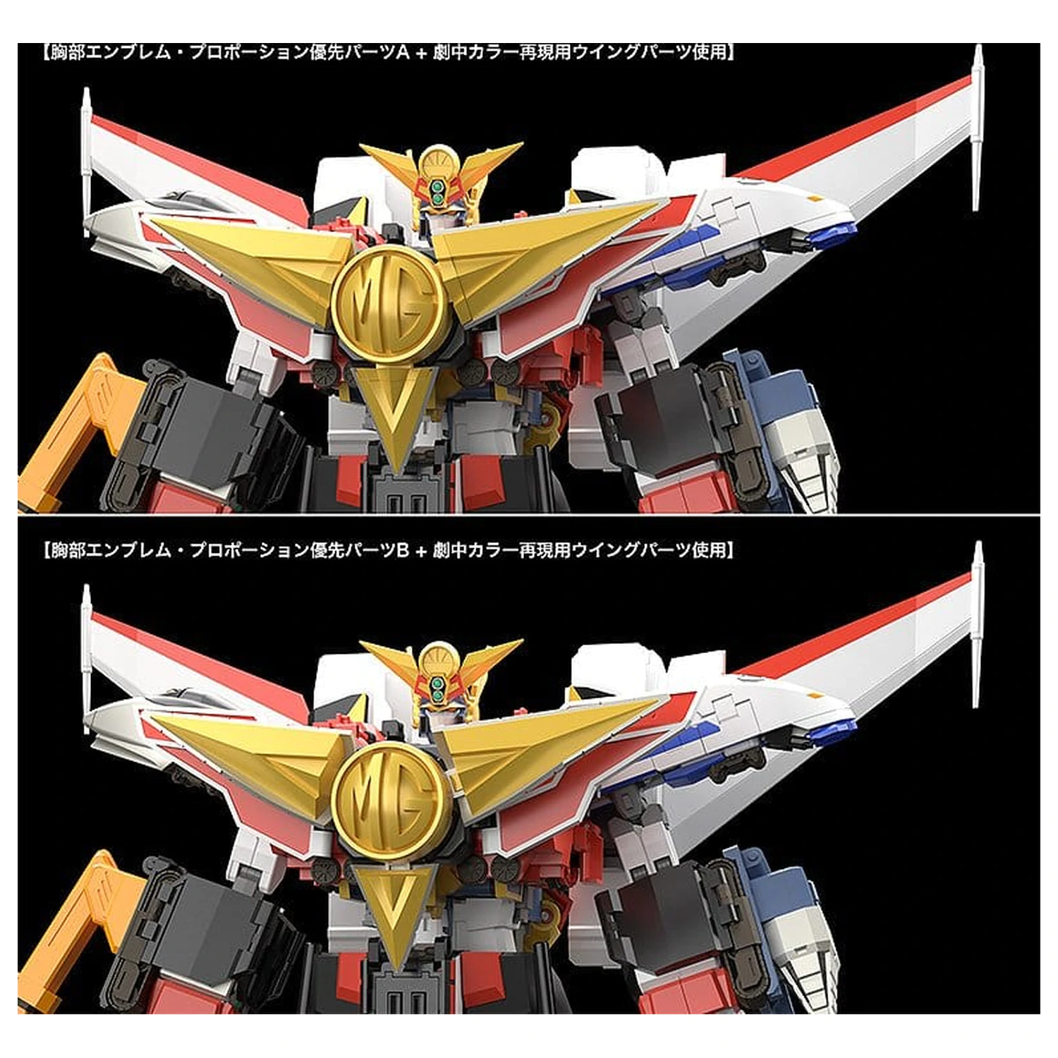 The Brave Express Might Gaine The Gattai Kaiser Carrier tárolódoboz 43 cm termékfotó