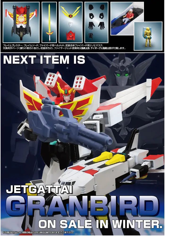 The Brave Fighter of Sun Fighbird Super Metal Action Busou Gattai Fighbird akciófigura 18 cm termékfotó