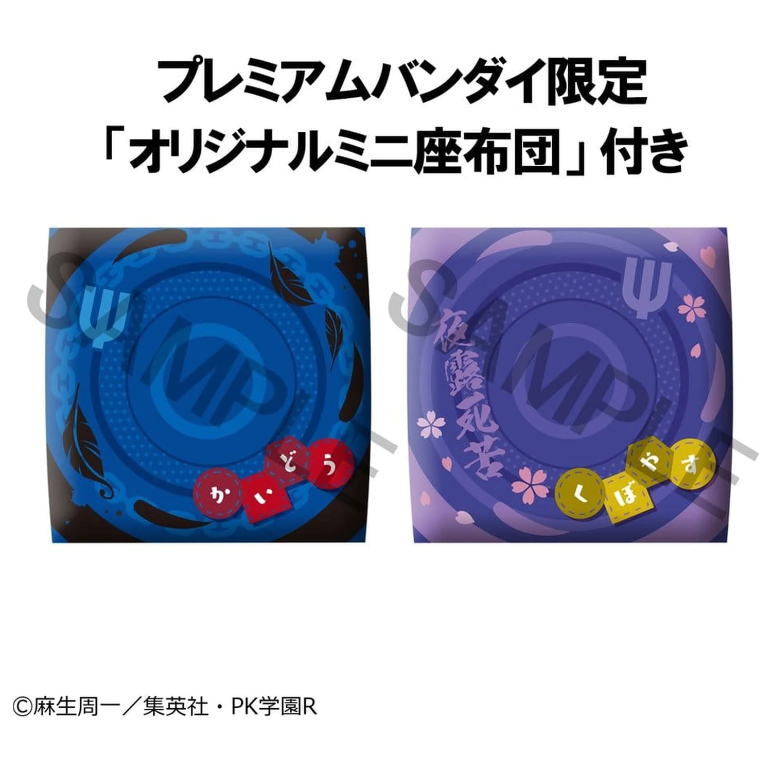 The Disastrous Life of Saiki K. Look Up 2 db-os PVC figura csomag Shun Kaido & Aren Kuboyasu (with gift) 11 cm termékfotó