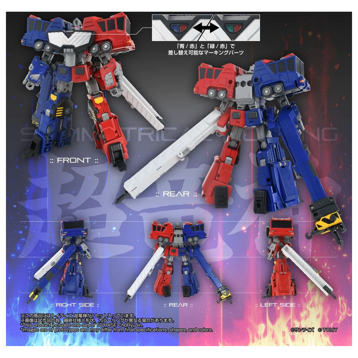 The King of Braves GaoGaiGar TOYRISE akciófigura Choryujin 15 cm termékfotó