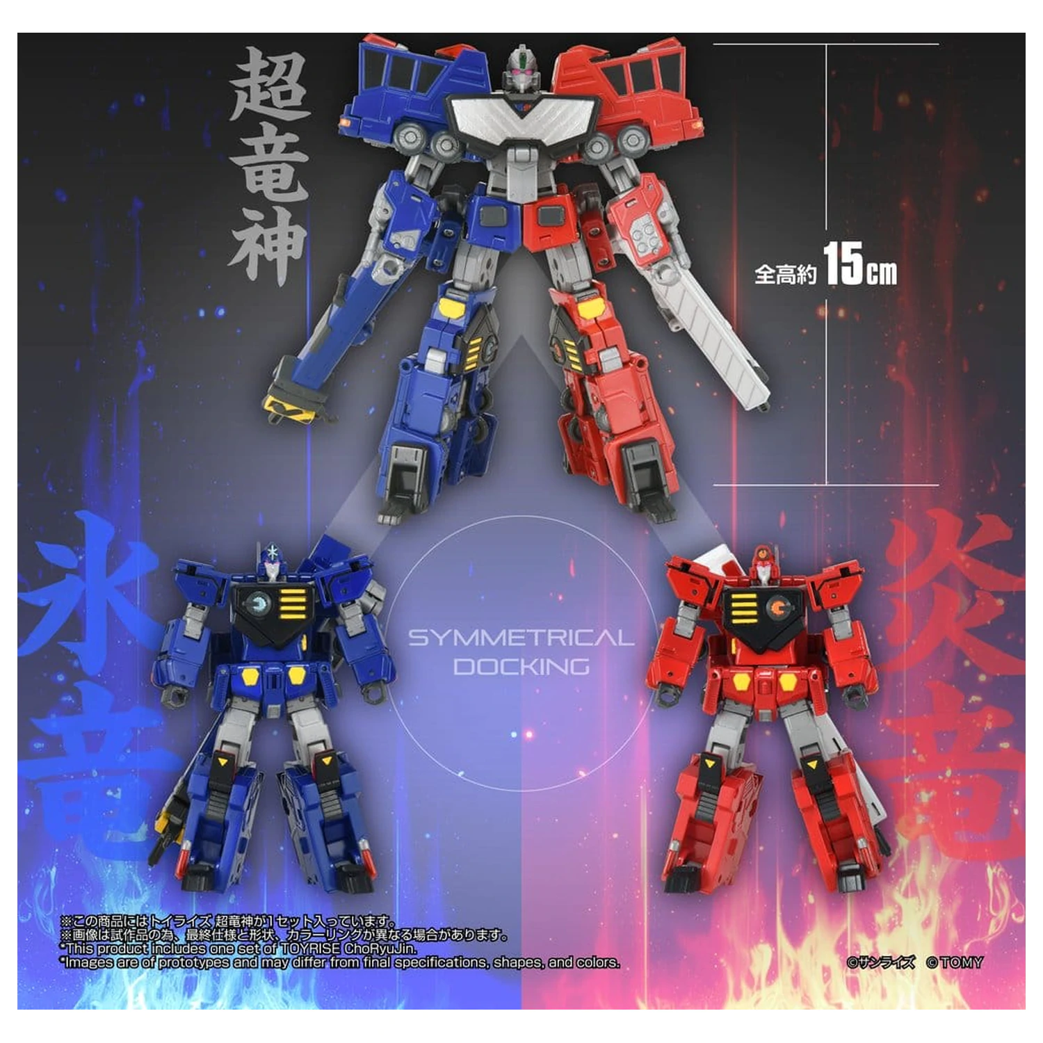 The King of Braves GaoGaiGar TOYRISE akciófigura Choryujin 15 cm termékfotó