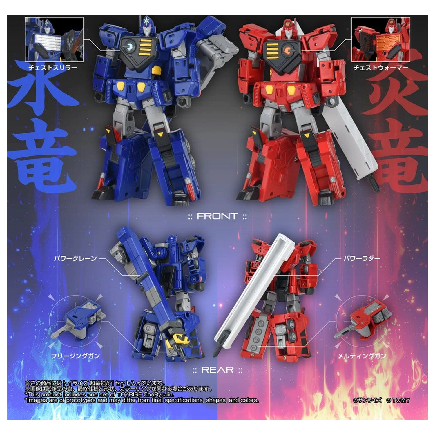 The King of Braves GaoGaiGar TOYRISE akciófigura Choryujin 15 cm termékfotó
