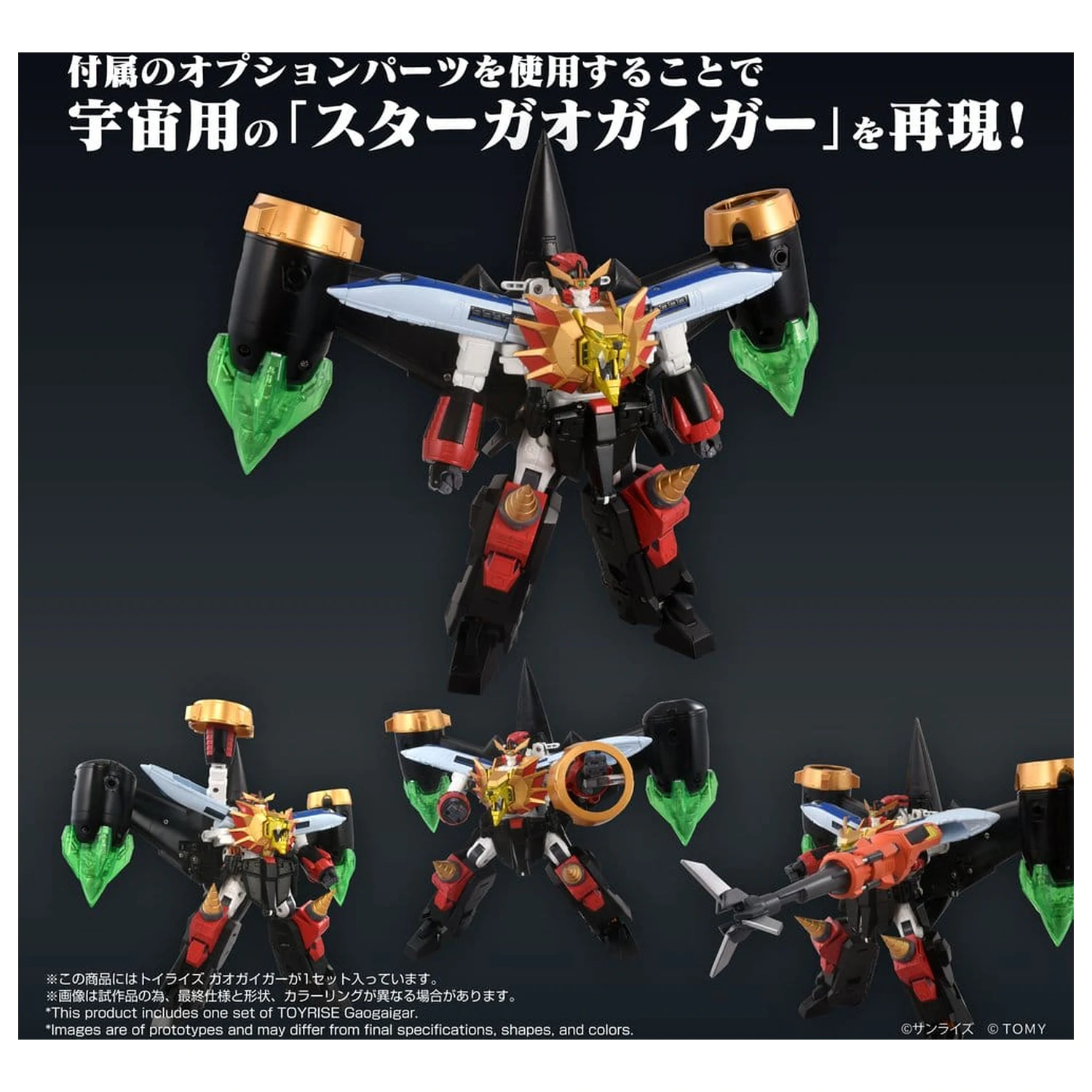 The King of Braves GaoGaiGar Toyrise akciófigura GaoGaiGar 18 cm   termékfotó