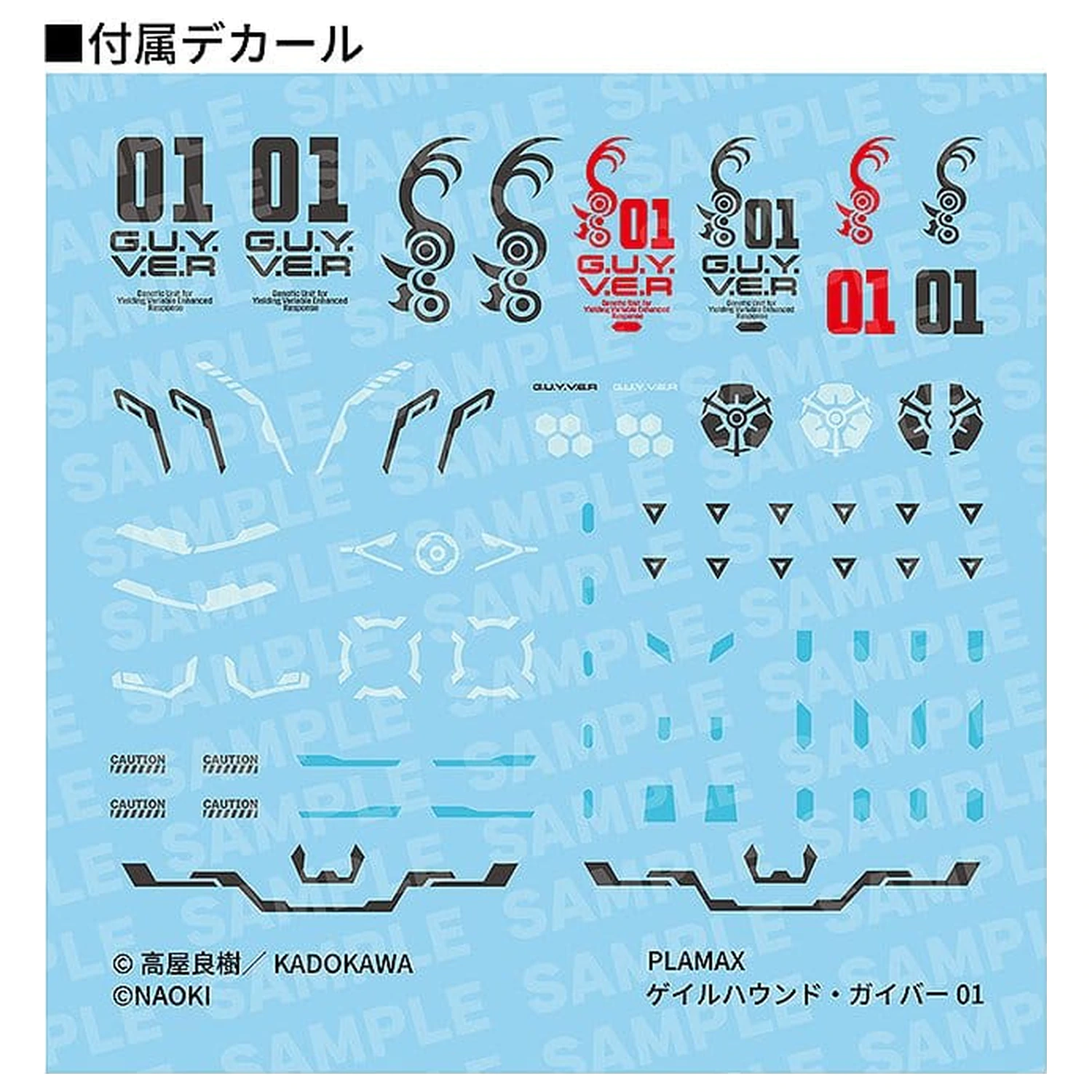 Titanomachia PLAMAX Gale Hound Guyver 01 Műanyag modell készlet 17 cm  termékfotó