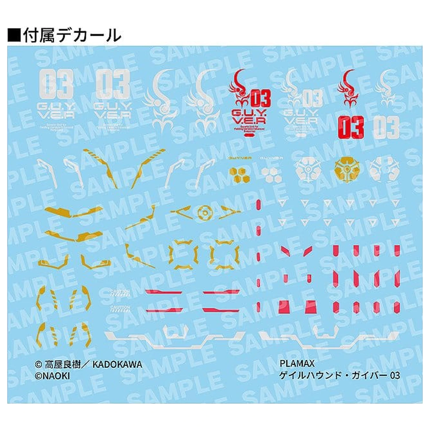 Titanomachia PLAMAX Gale Hound Guyver 03 Műanyag modell készlet 17 cm termékfotó