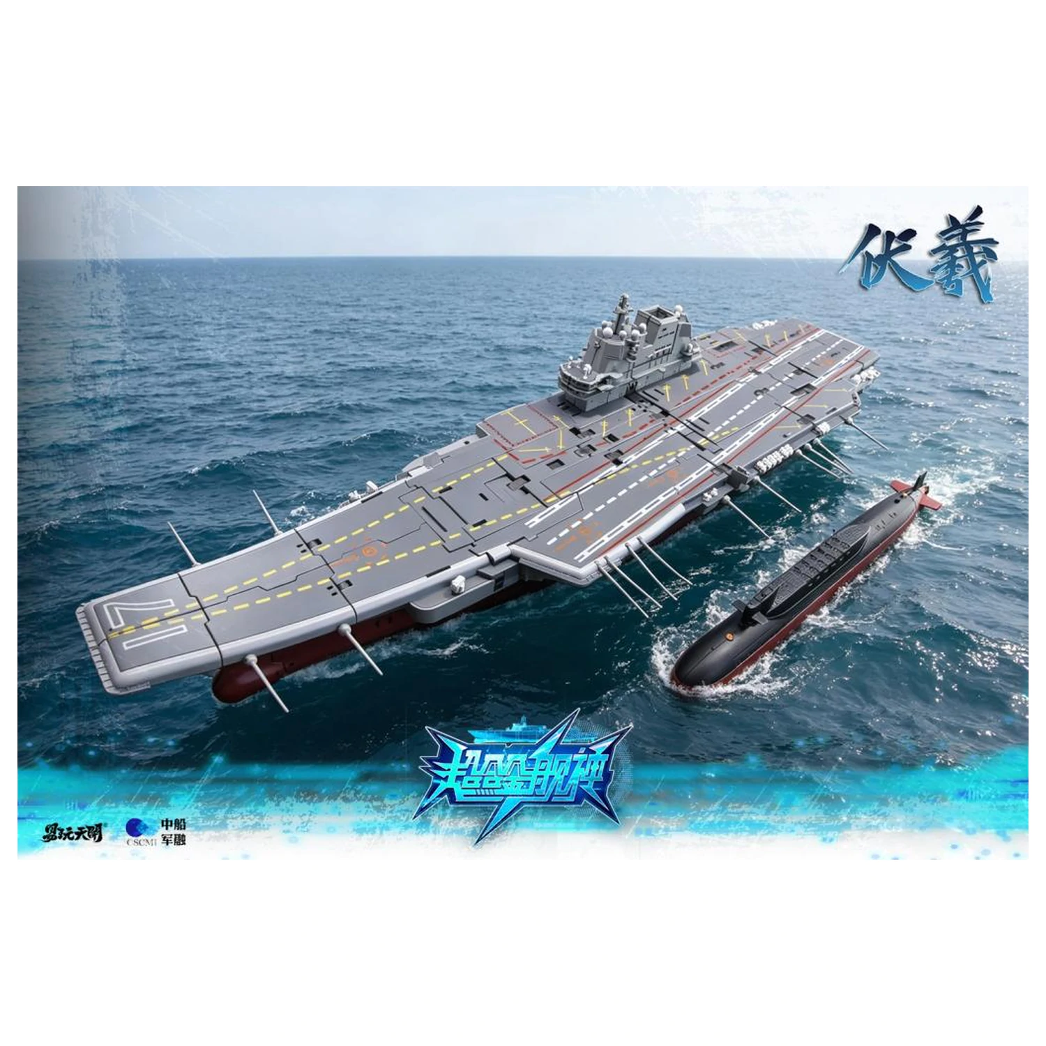 TOYSEASY Porte-Avions Shandong figura Transformable 32cm termékfotó