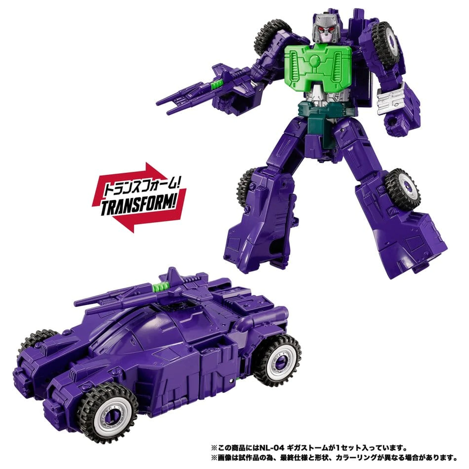 Transformers New Legends akciófigura NL-04 Gigastorm 48 cm termékfotó