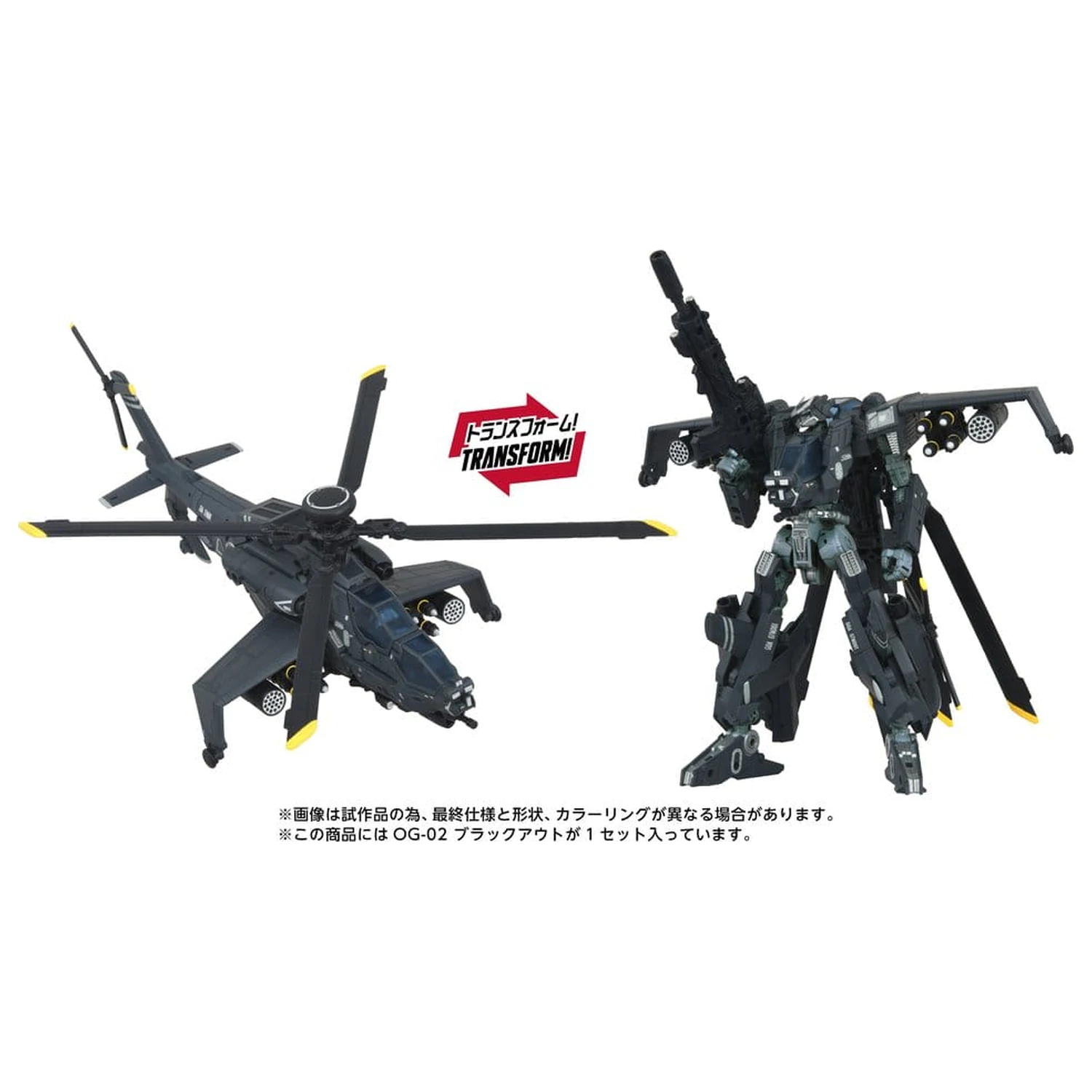 Transformers Overgear OG-02 Blackout akciófigura 19 cm termékfotó