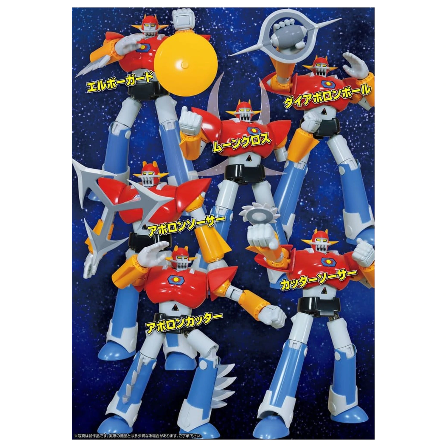 UFO Warrior Daiapolon Neo Dynamite Action akciófigura Daiapolon Anime Color Ver. 20 cm termékfotó