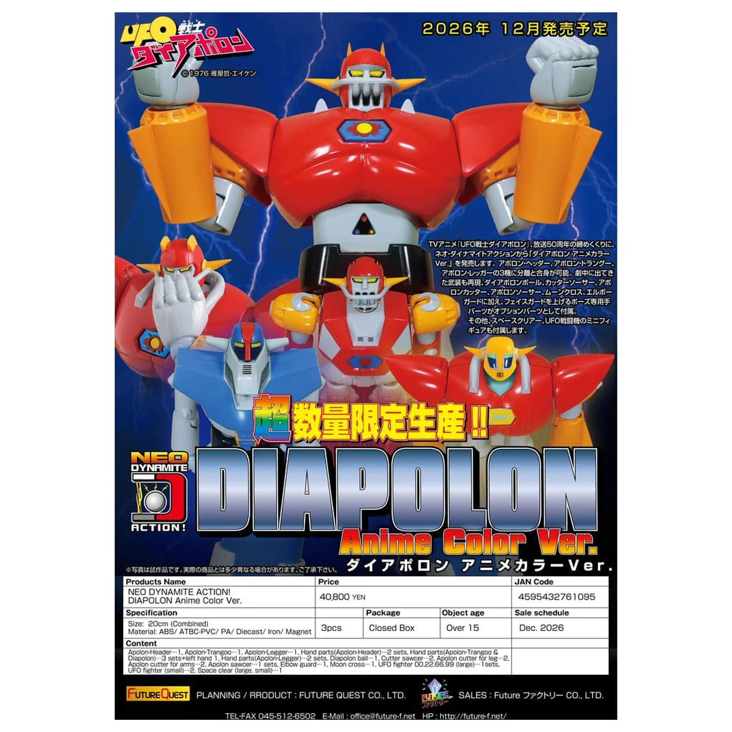 UFO Warrior Daiapolon Neo Dynamite Action akciófigura Daiapolon Anime Color Ver. 20 cm termékfotó