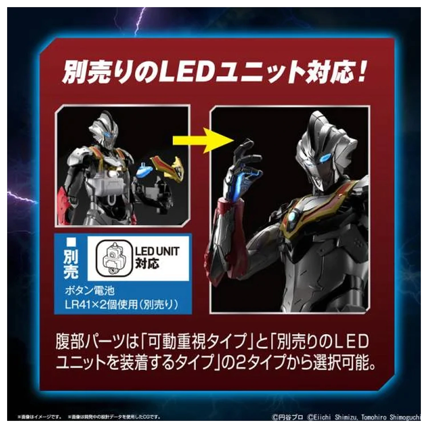 Ultraman Figure-rise Standard Ultraman Evil Tiga "Action" modell készlet termékfotó