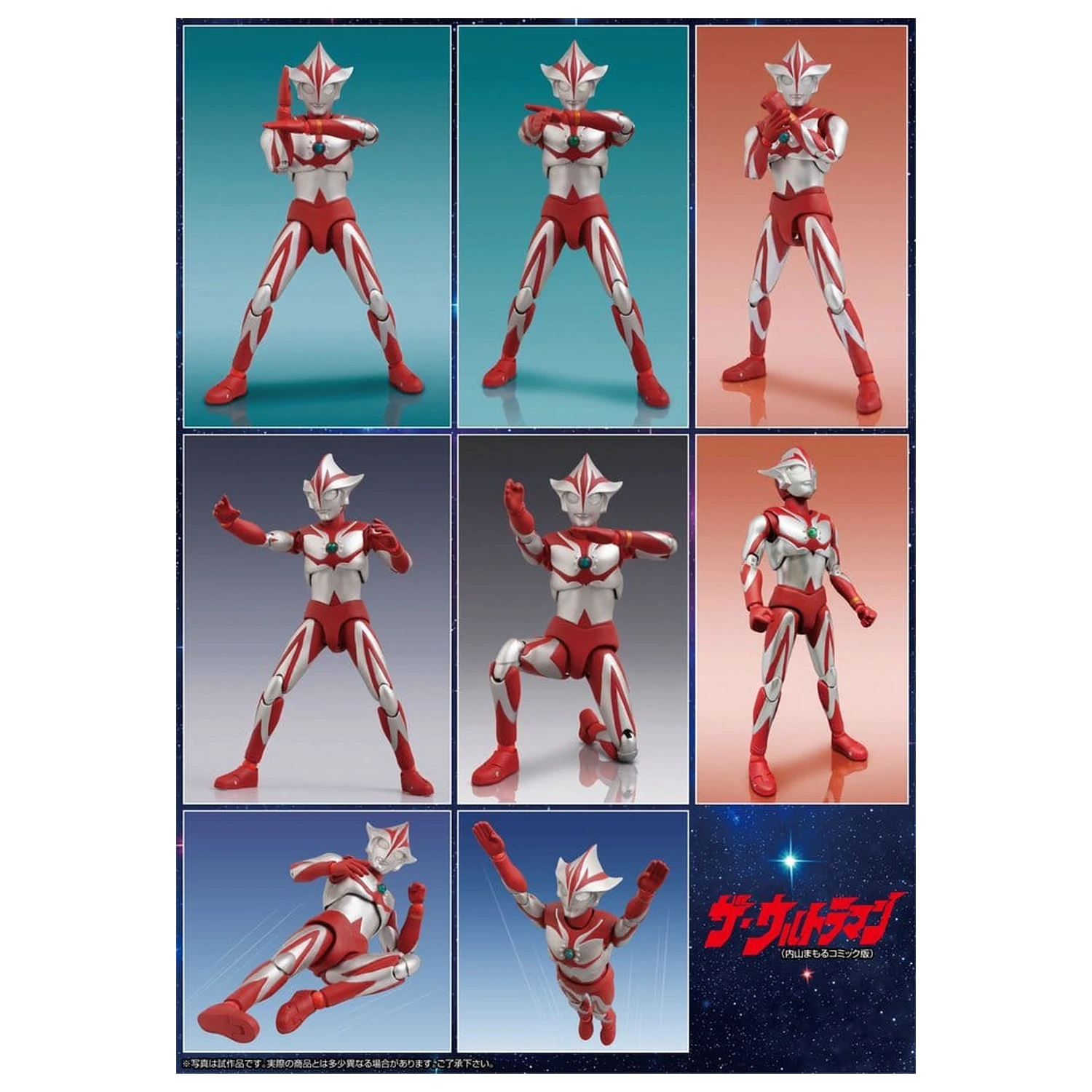 Ultraman PVC figura FFAF MELOS 16 cm termékfotó