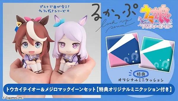 Uma Musume Pretty Derby Look Up Tokai Teio &amp; MEjiro McQueen Limited Ver. PVC szobor figurák 11 cm termékfotó