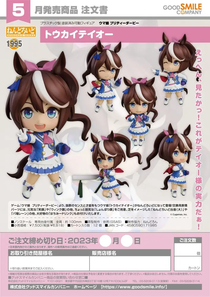 Uma Musume Pretty Derby Nendoroid akciófigura Tokai Teio 10 cm termékfotó