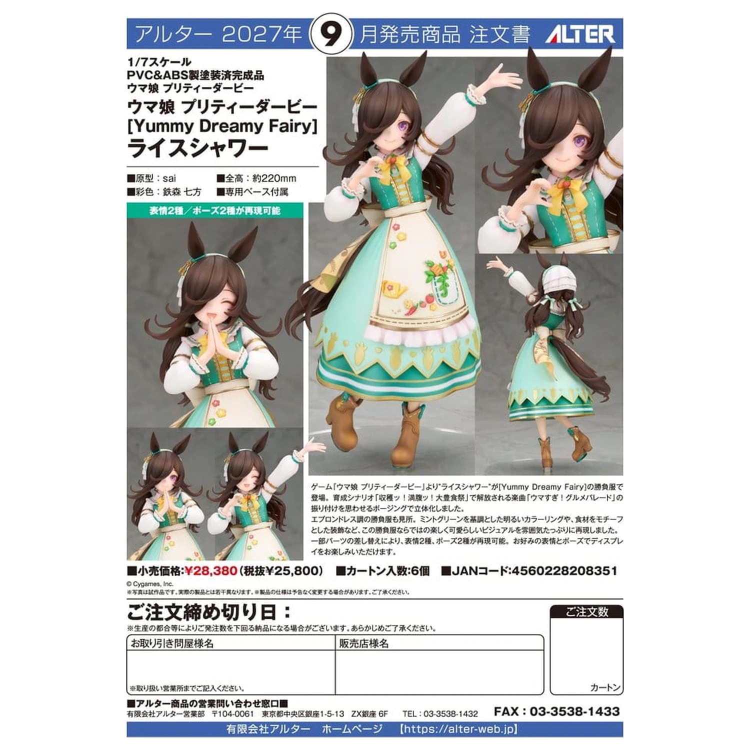 Umamusume: Pretty Derby 1/7 Rice Shower [Yummy Dreamy Fairy] PVC figura 22 cm termékfotó