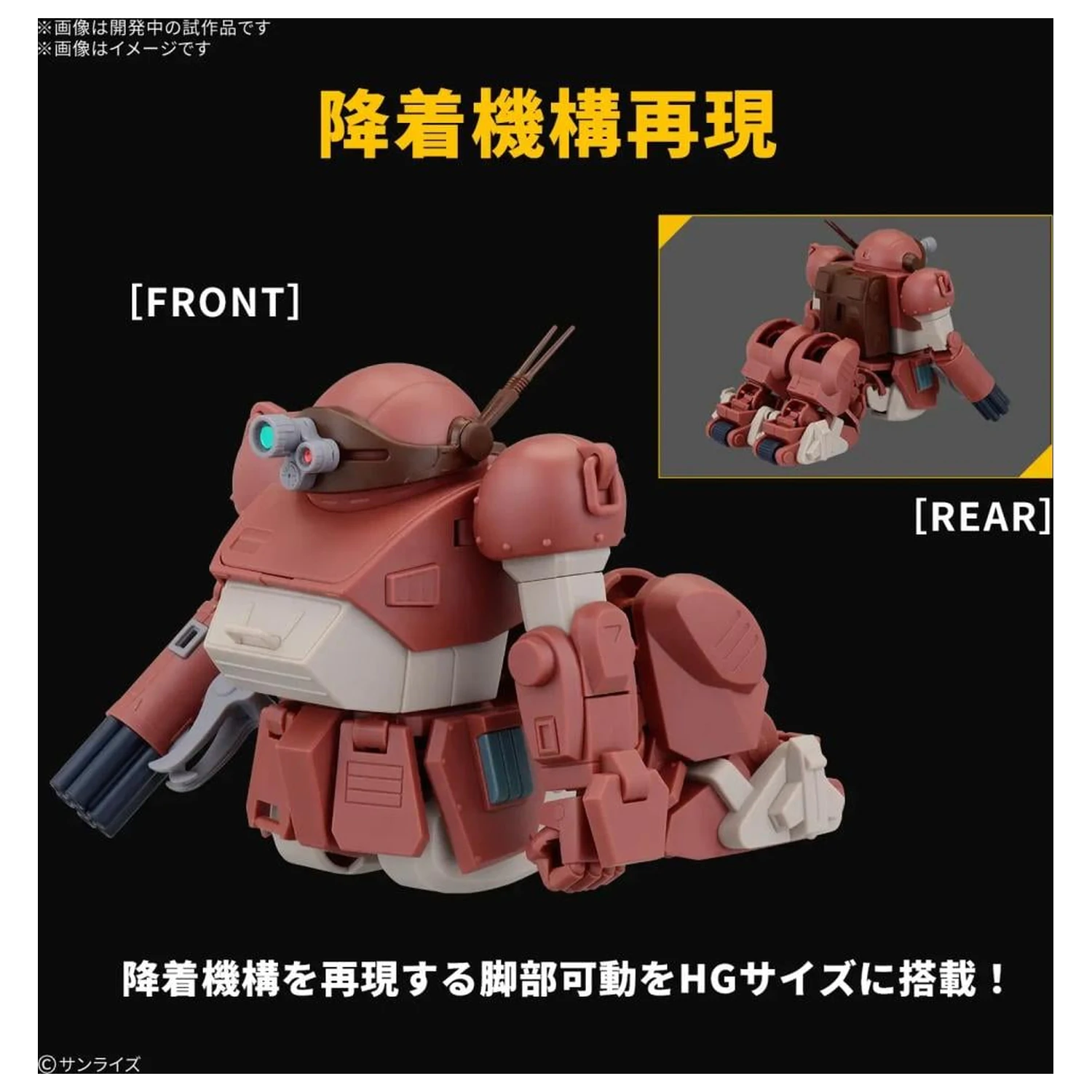 Votoms HG Brutishdog (Tentative) modell készlet termékfotó