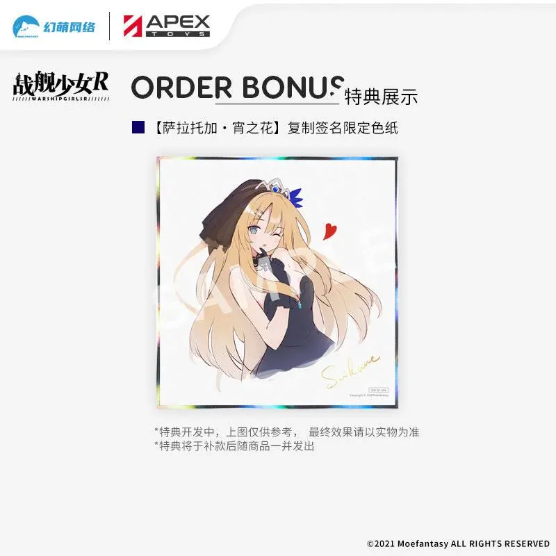 Warship Girls R 1/7 USS Saratoga CV-3 Eve Blossom Ver. PVC szobor figura 21 cm termékfotó