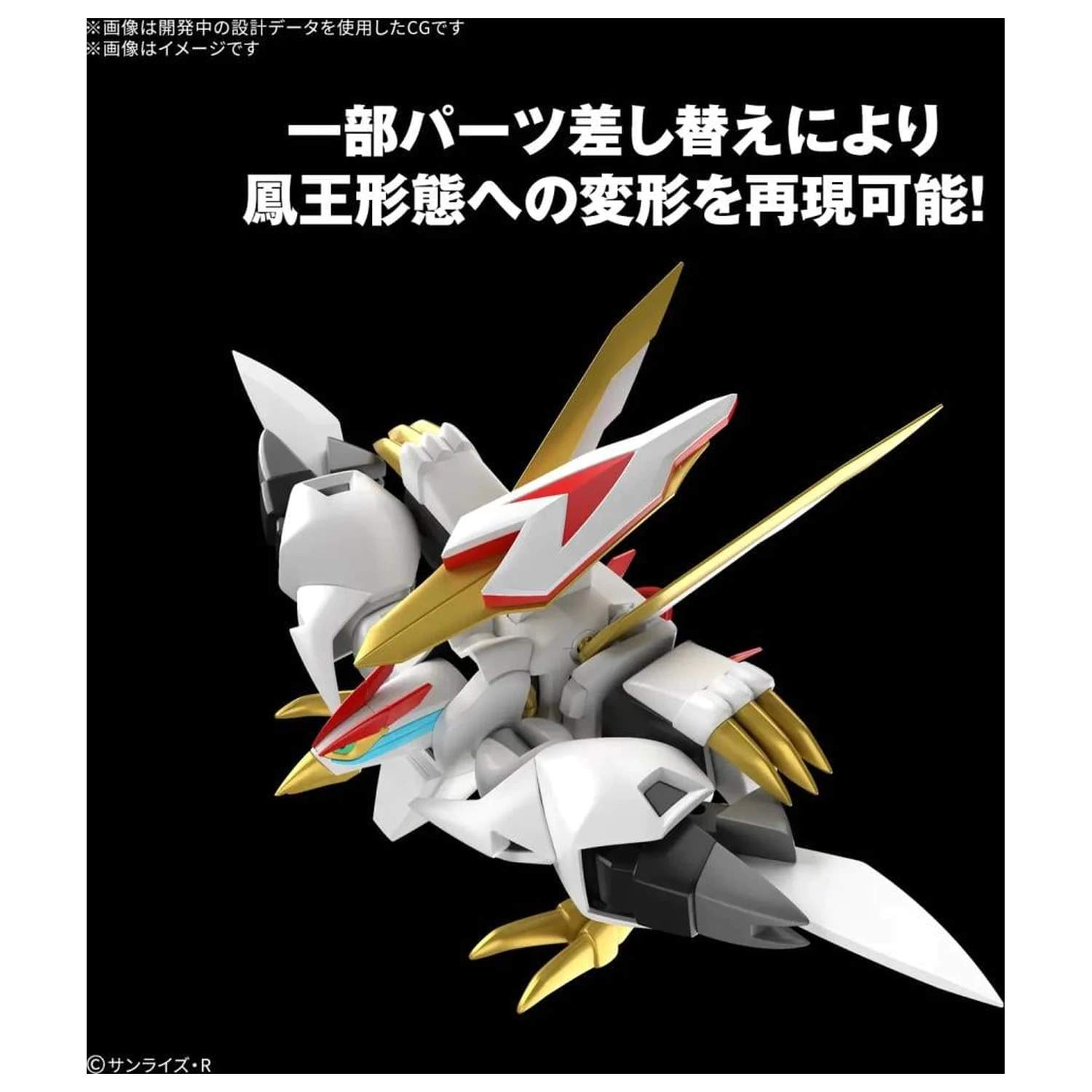 Wataru HG Ryuoumaru modell készlet termékfotó