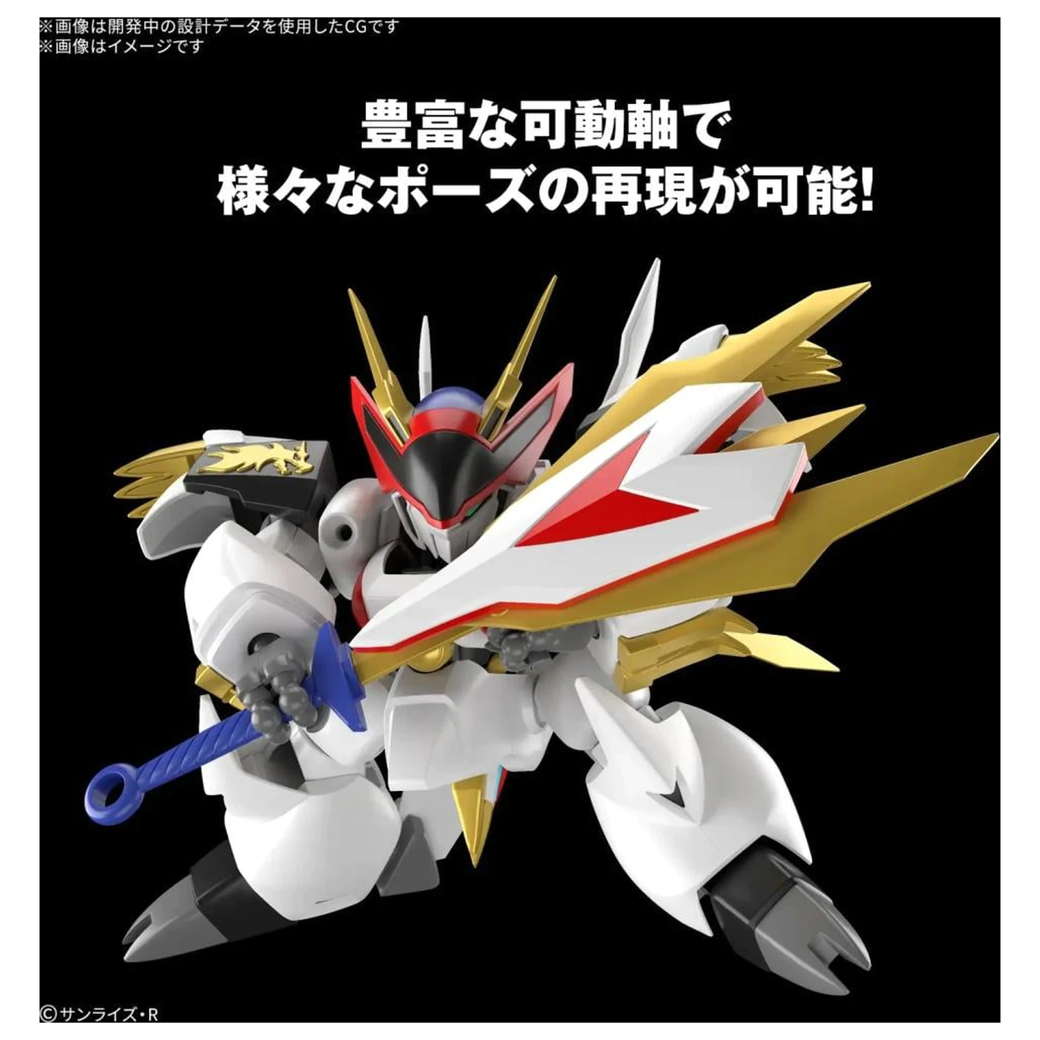 Wataru HG Ryuoumaru modell készlet termékfotó