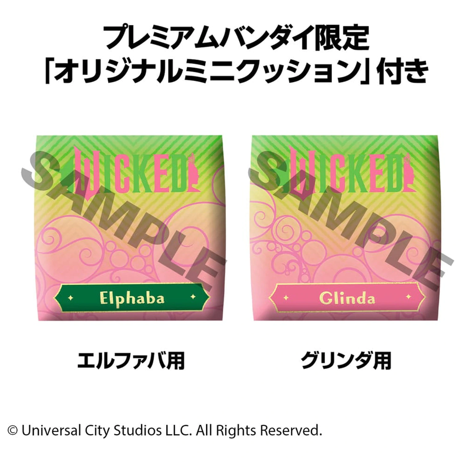 Wicked Look Up PVC szobor figuras Elphaba & Glinda (with gift) 11 cm   termékfotó