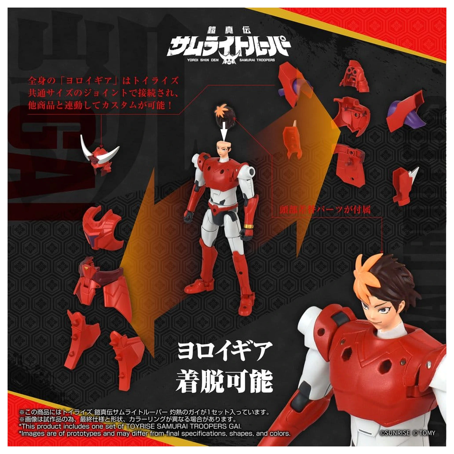 Yoroi Shin Den Samurai Troopers Toyrise akciófigura Gai of the Heat 15 cm     termékfotó