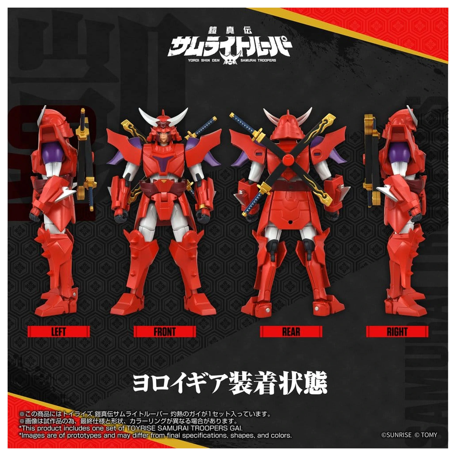 Yoroi Shin Den Samurai Troopers Toyrise akciófigura Gai of the Heat 15 cm     termékfotó
