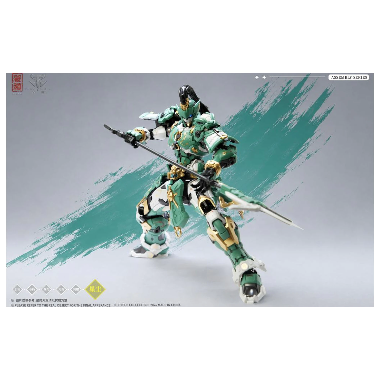 ZEN of Collectible CD-AS-01EX Guardian modell készlet 21cm termékfotó