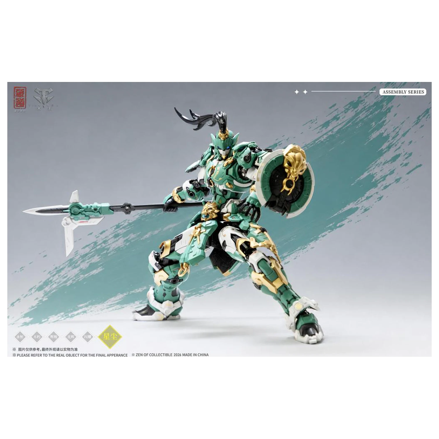 ZEN of Collectible CD-AS-01EX Guardian modell készlet 21cm termékfotó
