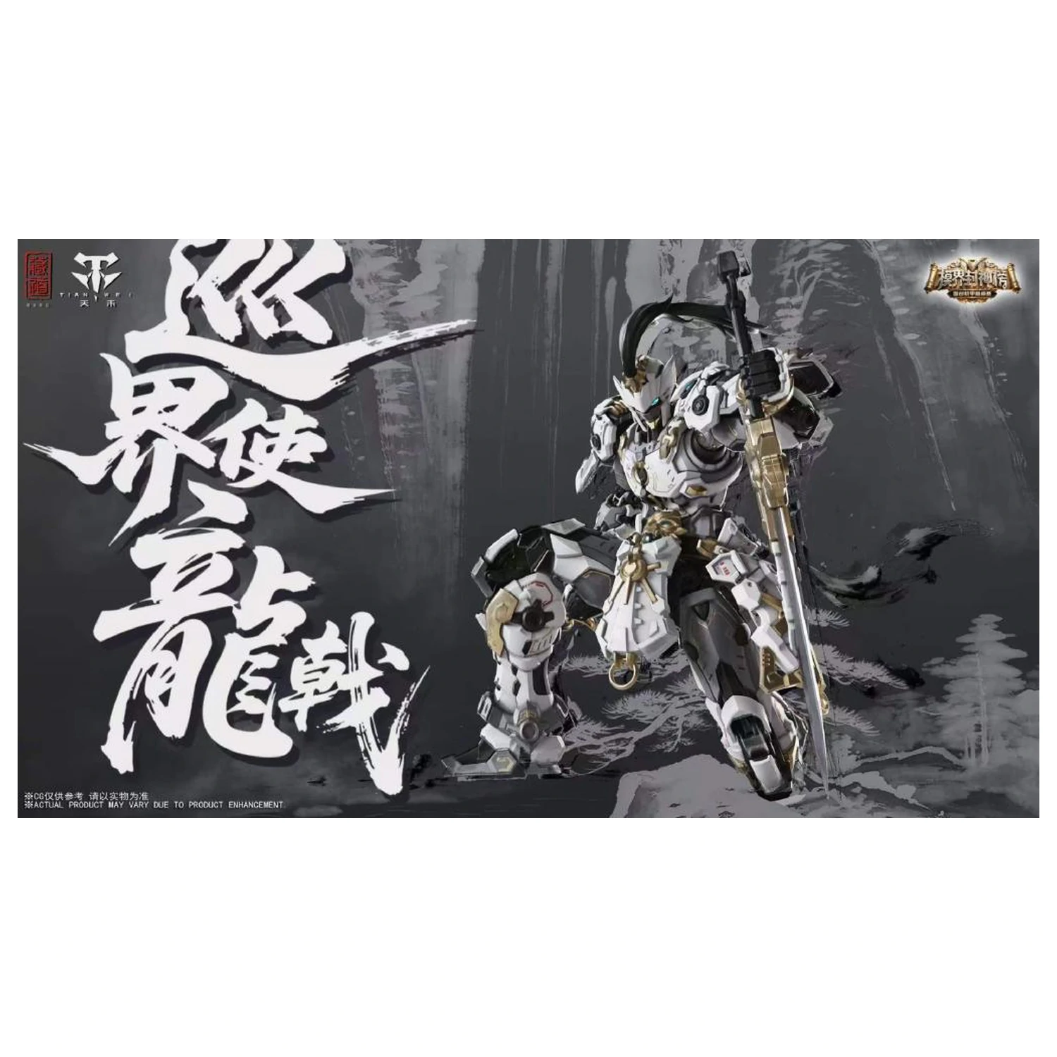 Zen of Collectible CD-AS-01XM Guardian modell készlet 21cm termékfotó