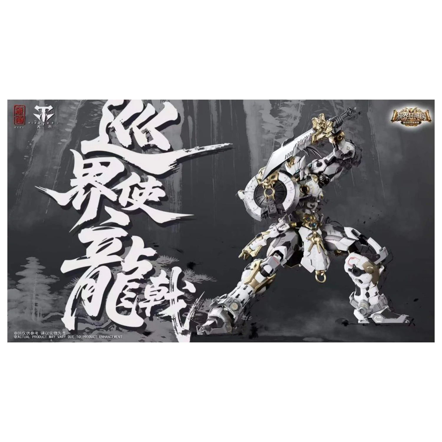 Zen of Collectible CD-AS-01XM Guardian modell készlet 21cm termékfotó