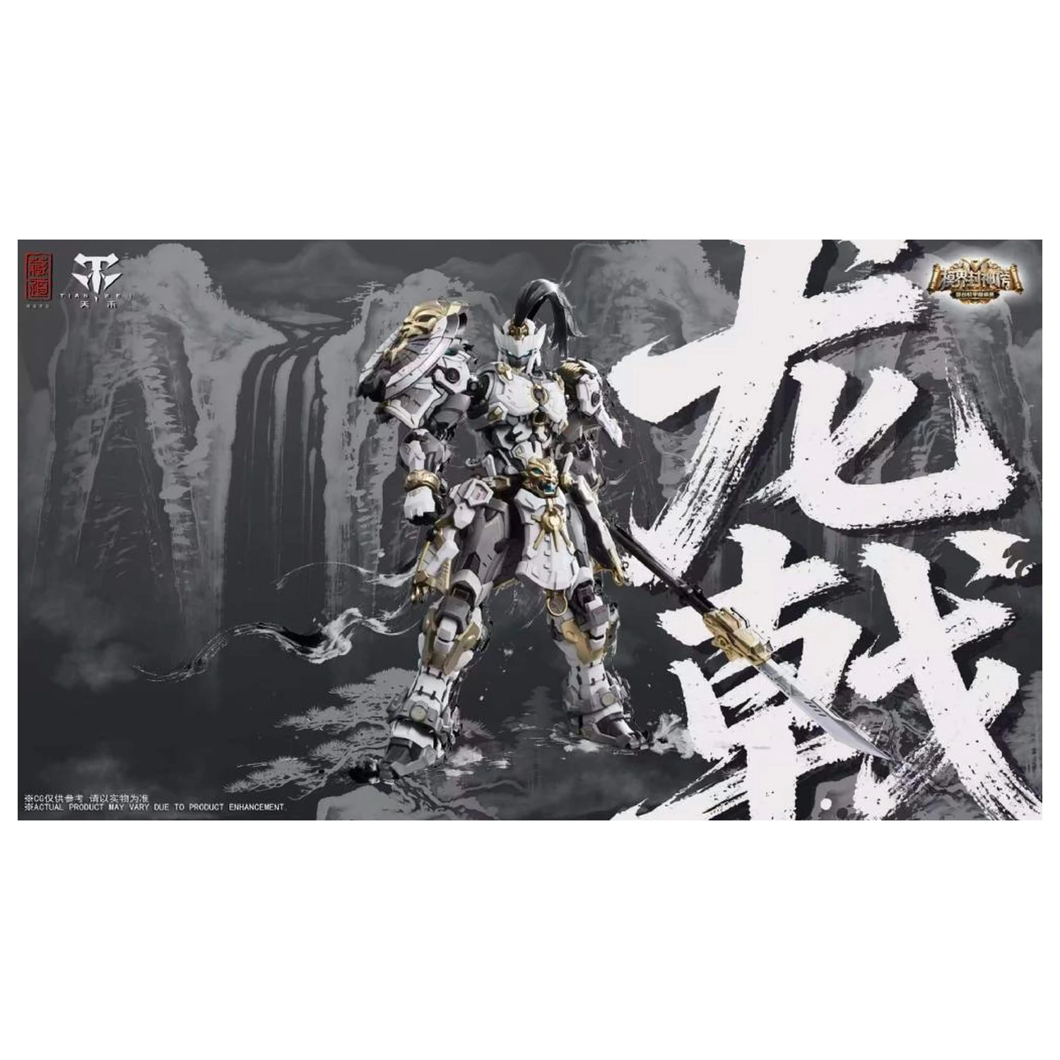 Zen of Collectible CD-AS-01XM Guardian modell készlet 21cm termékfotó