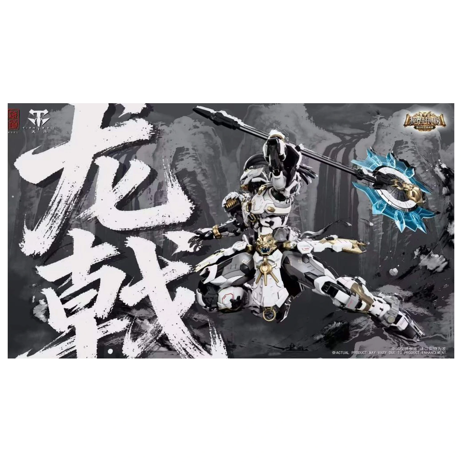 Zen of Collectible CD-AS-01XM Guardian modell készlet 21cm termékfotó