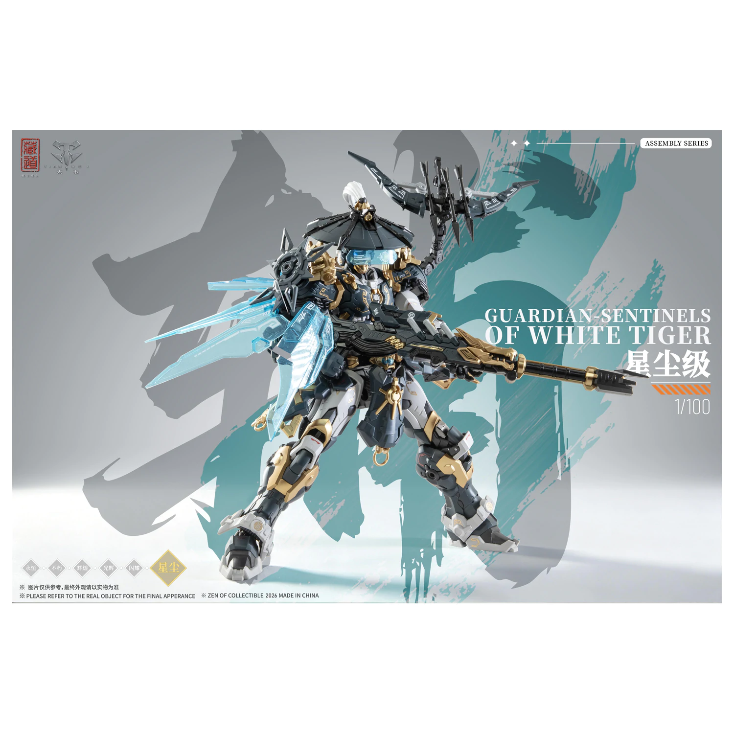 ZEN OF Collectible CD-AS-02EX Guardian modell készlet 21cm termékfotó