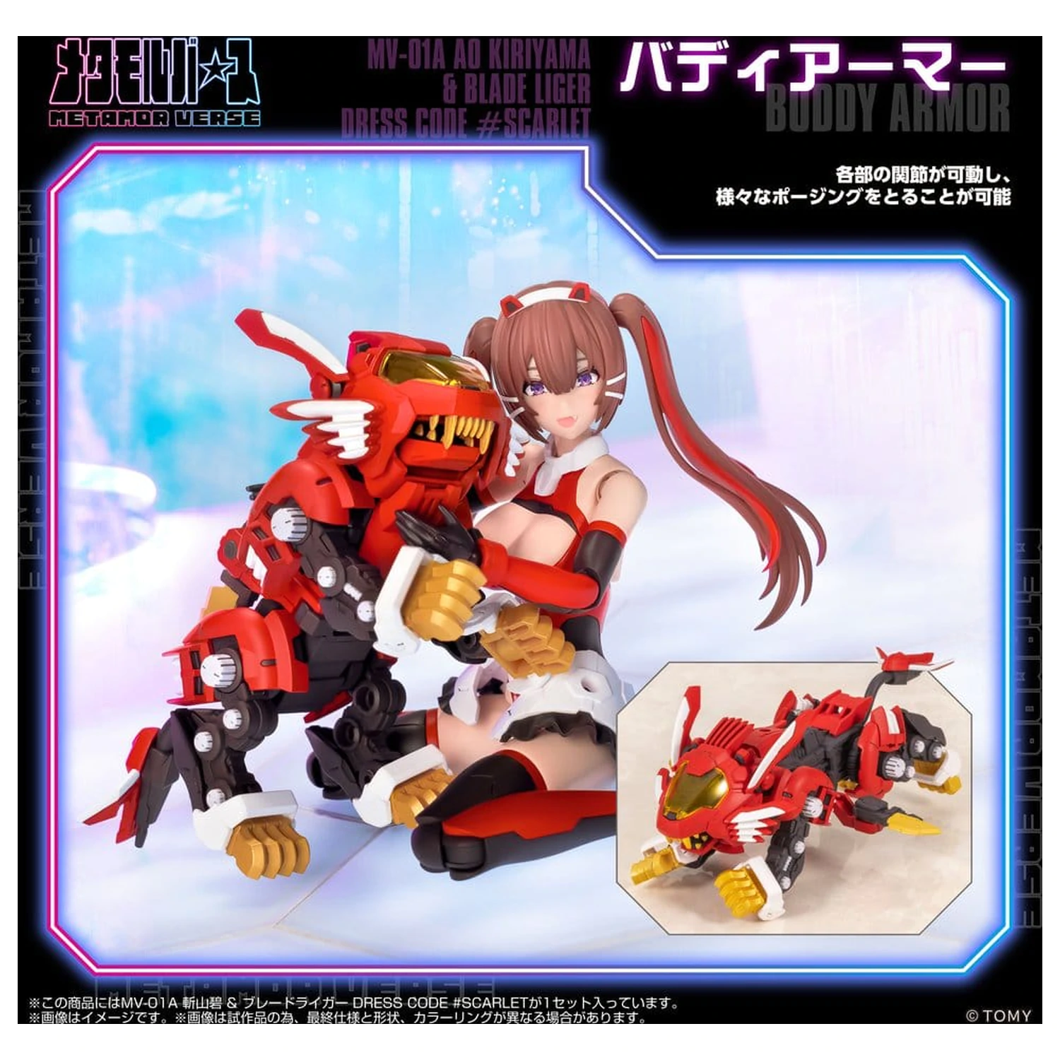 Zoids 1/10 Mv-01a Ao Kiriyama & Blade Liger Dress Code #scarlet Műanyag modell készlet 18 cm termékfotó