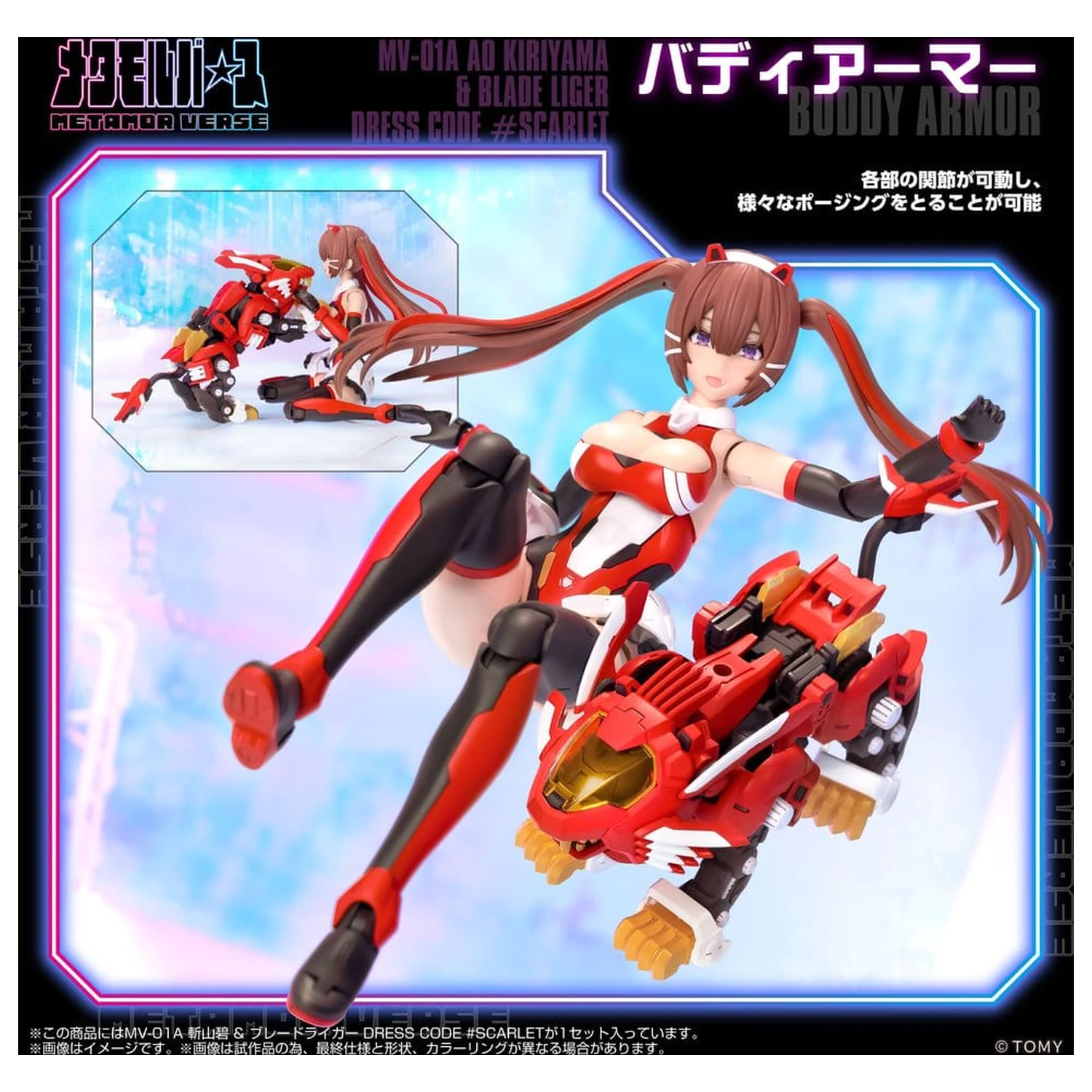 Zoids 1/10 Mv-01a Ao Kiriyama & Blade Liger Dress Code #scarlet Műanyag modell készlet 18 cm termékfotó