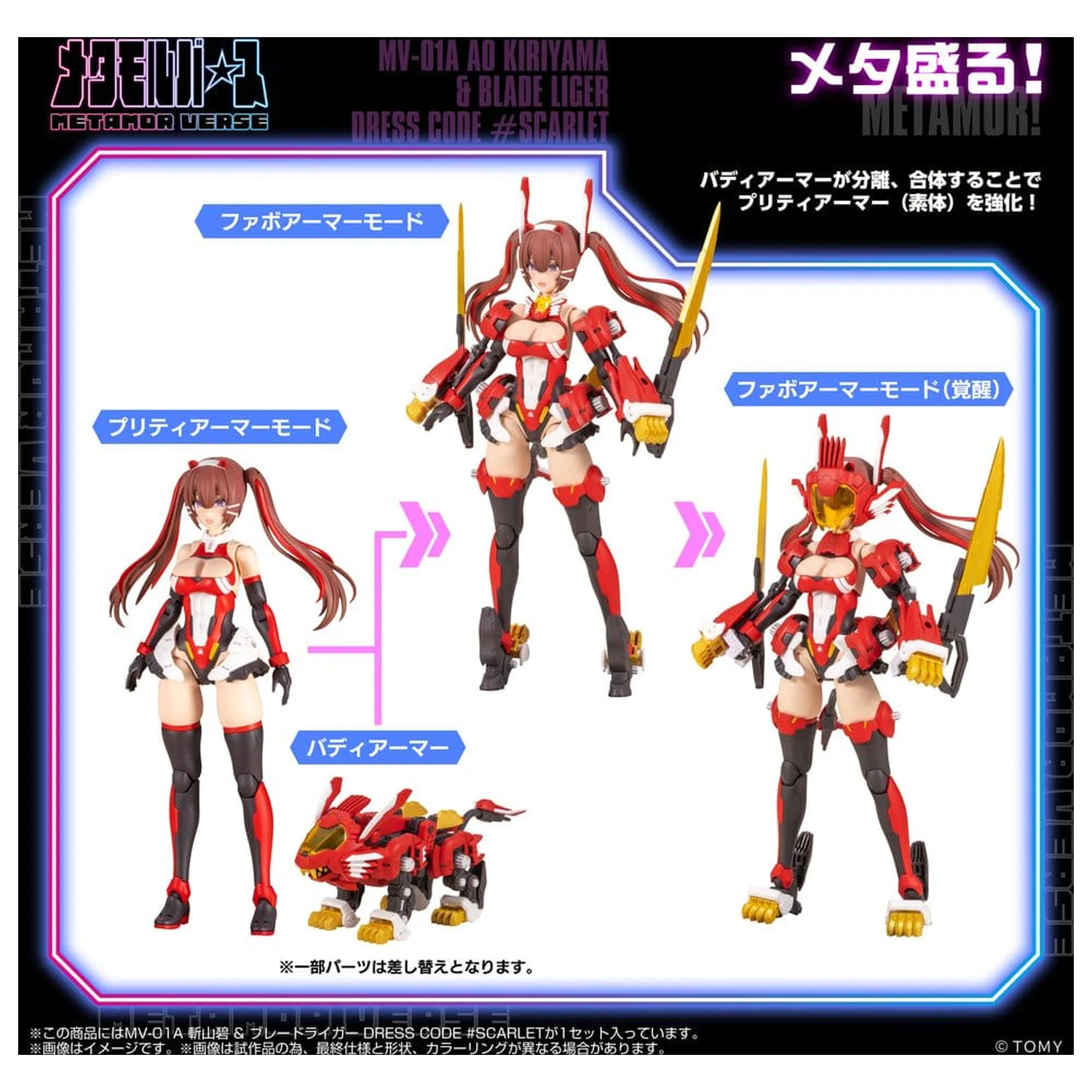 Zoids 1/10 Mv-01a Ao Kiriyama & Blade Liger Dress Code #scarlet Műanyag modell készlet 18 cm termékfotó