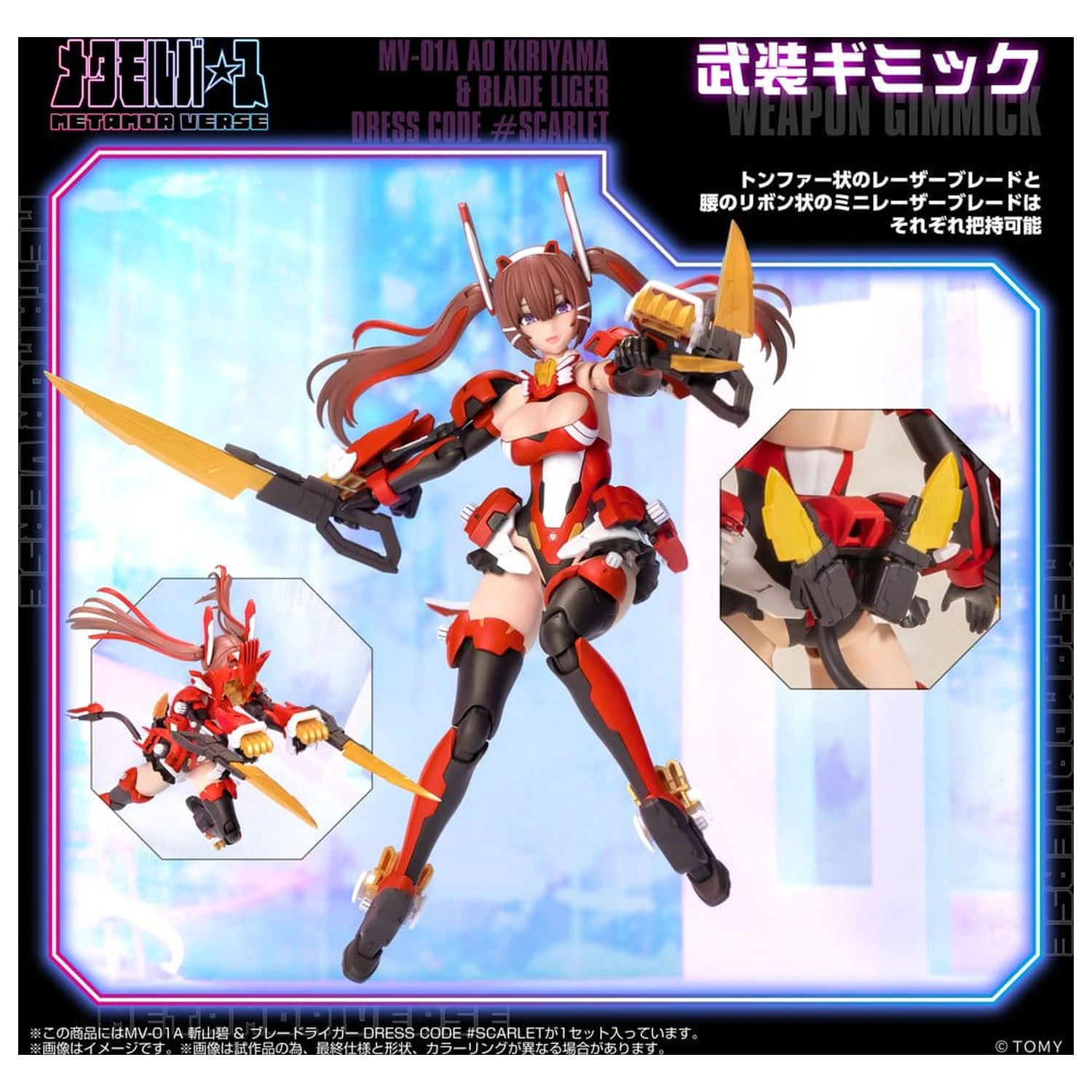 Zoids 1/10 Mv-01a Ao Kiriyama & Blade Liger Dress Code #scarlet Műanyag modell készlet 18 cm termékfotó