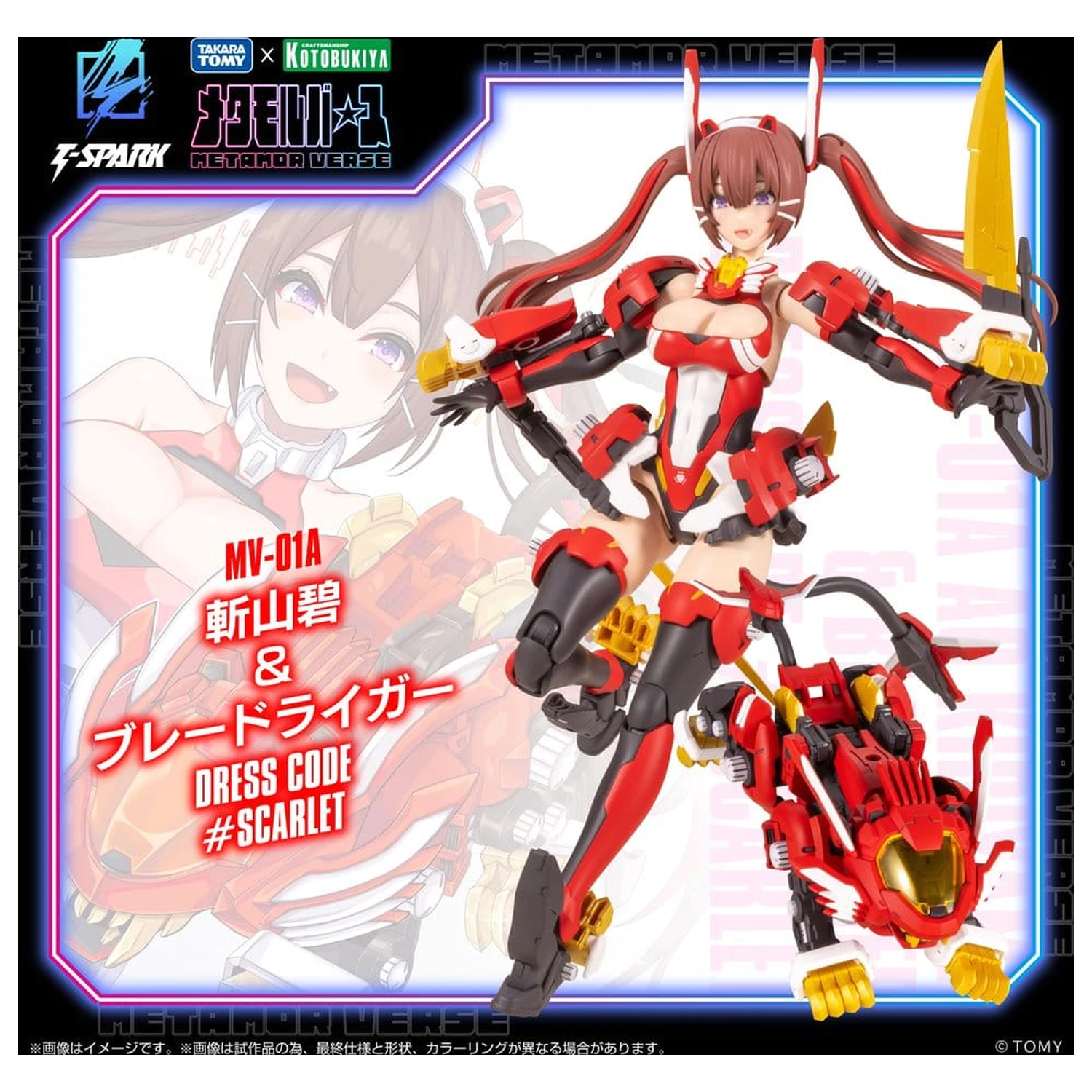 Zoids 1/10 Mv-01a Ao Kiriyama & Blade Liger Dress Code #scarlet Műanyag modell készlet 18 cm termékfotó